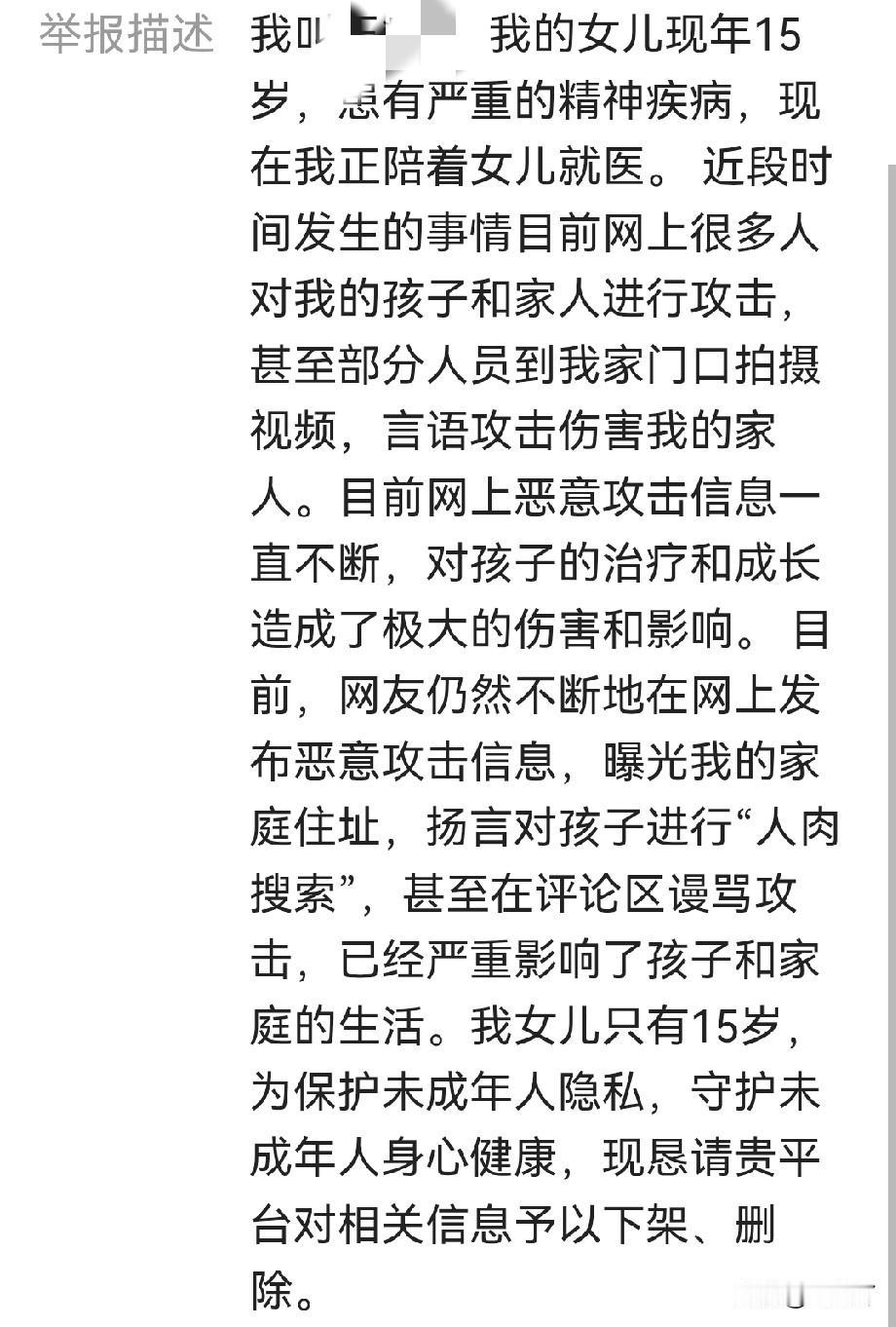 未成年、精神病是虐猫的理由吗？前几天，我写过一篇未成年女孩儿在家虐猫的文章。