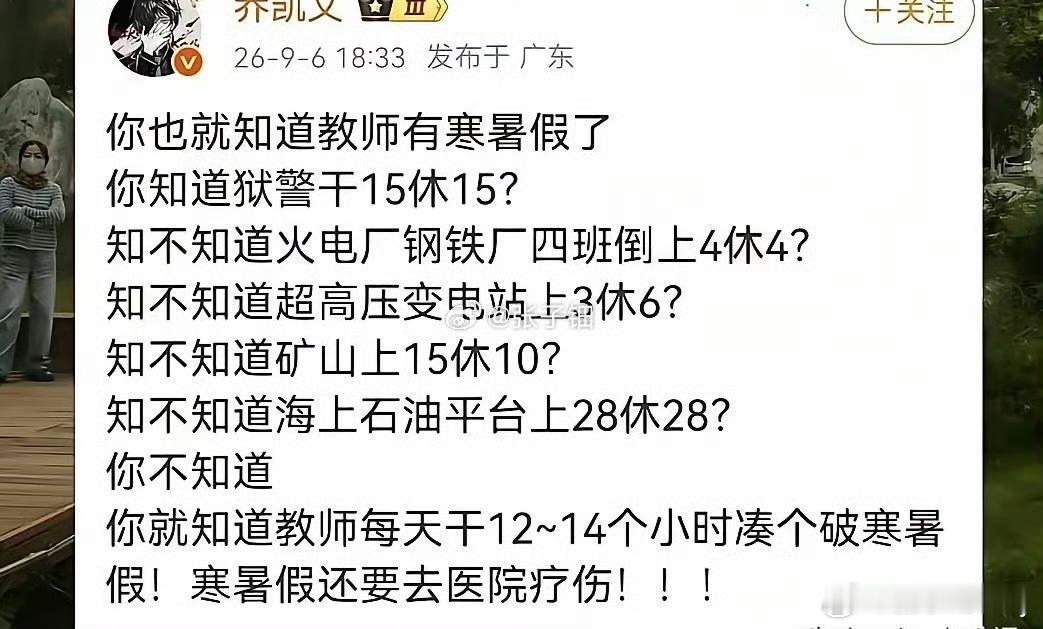 嘴脸恶心到什么地步？这些高危高强度体力劳动，教师职业能与之相提并论吗？哪个教师一
