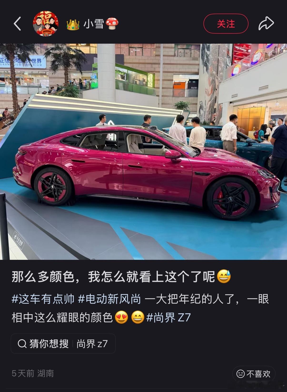 尚界Z7成功的真实写照，确实选对路子了！