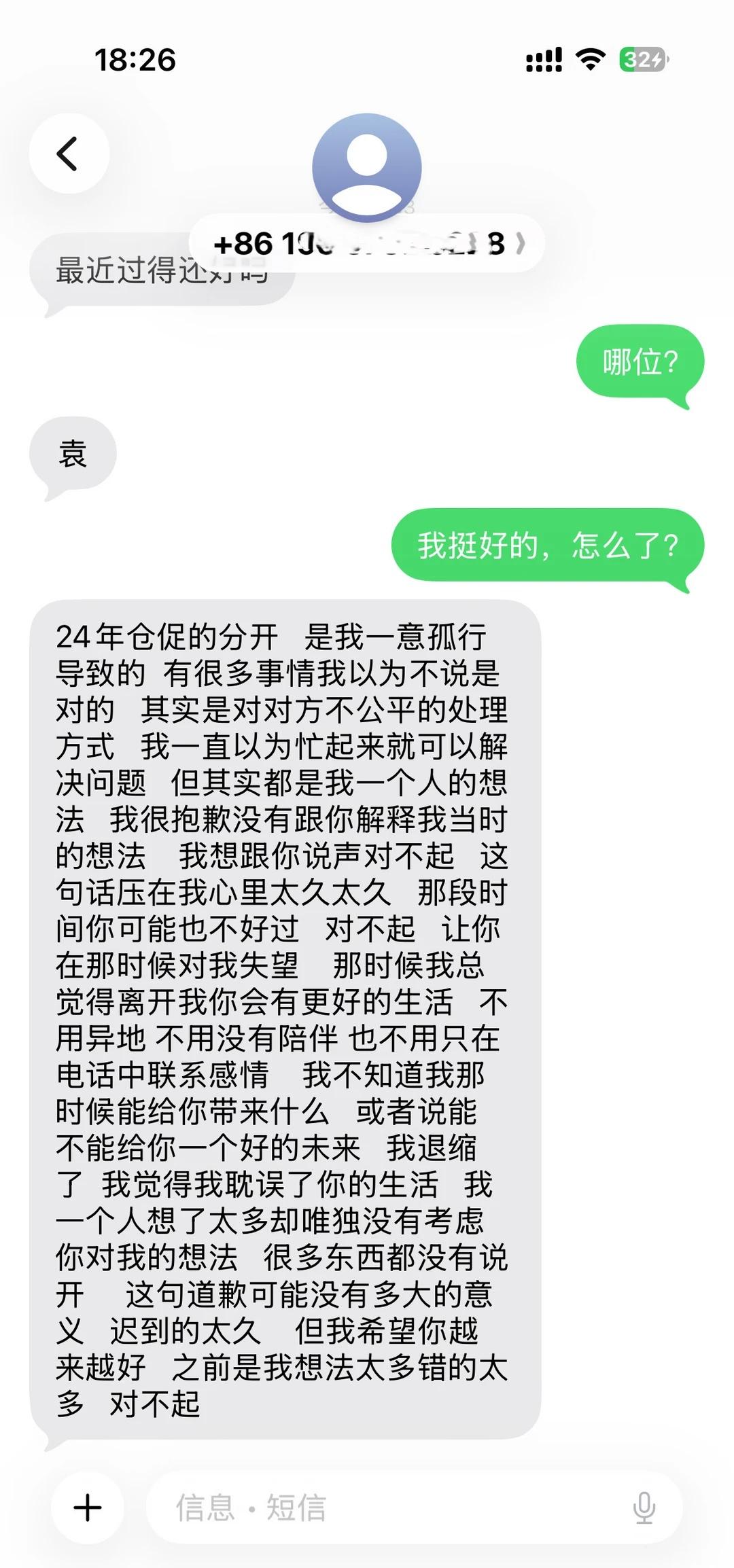 分手两年前男友给我发短信两年前分手确实让我很难受那段时间根本吃不下饭睡不着