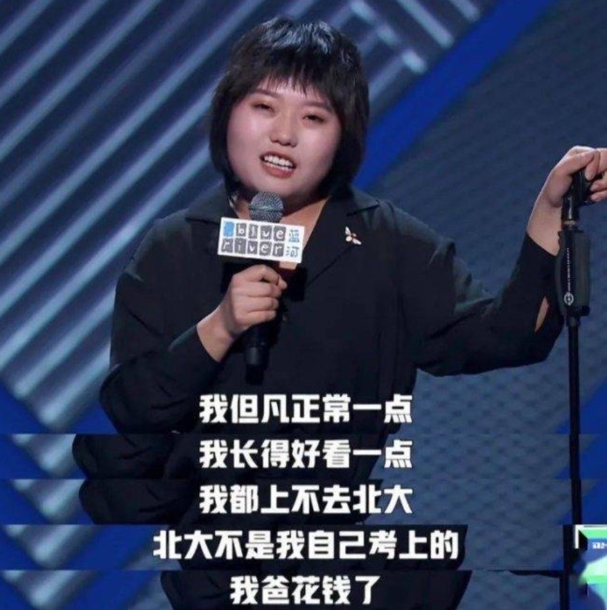 李雪琴公司疑陷财务争议！