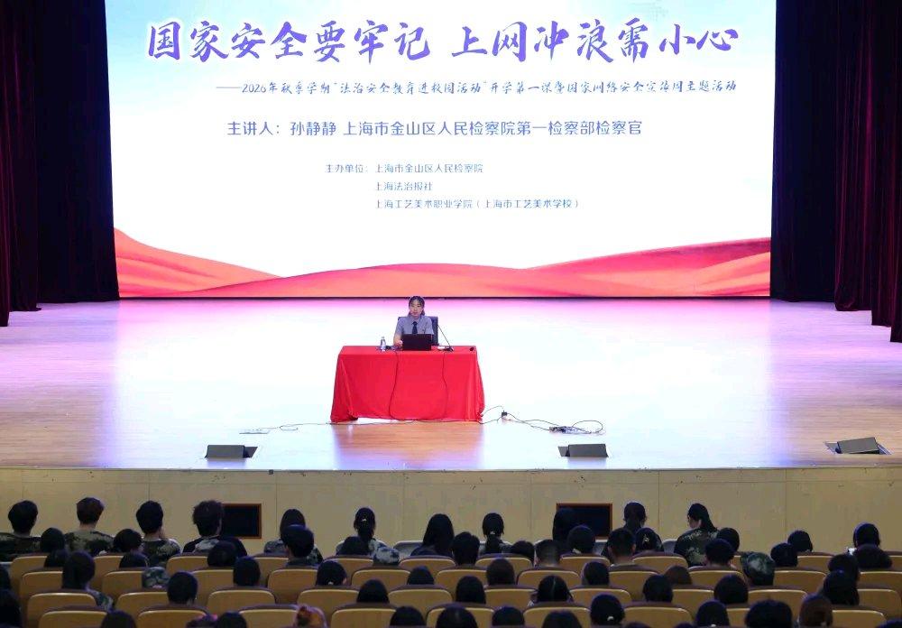 上海这堂开学第一课真的把不少大一新生听得后背发凉。有个真实案例，之前有个刚入学