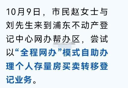 许多人房产买卖，直接跳过中介了，看来房产中介日子会越老越不好过了。