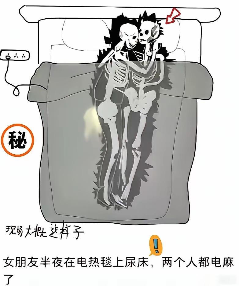 这就是尿床的危害。