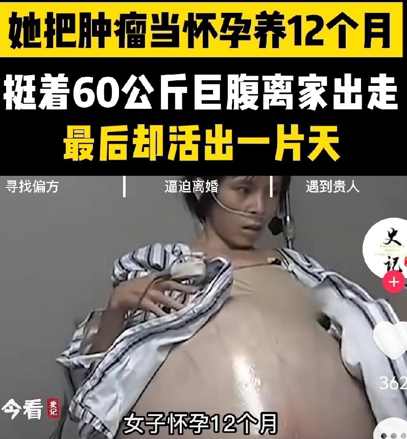 今天刷到了彭细妹的故事真的又难过又感动。一个普通的广东女子，因为怀不上孩