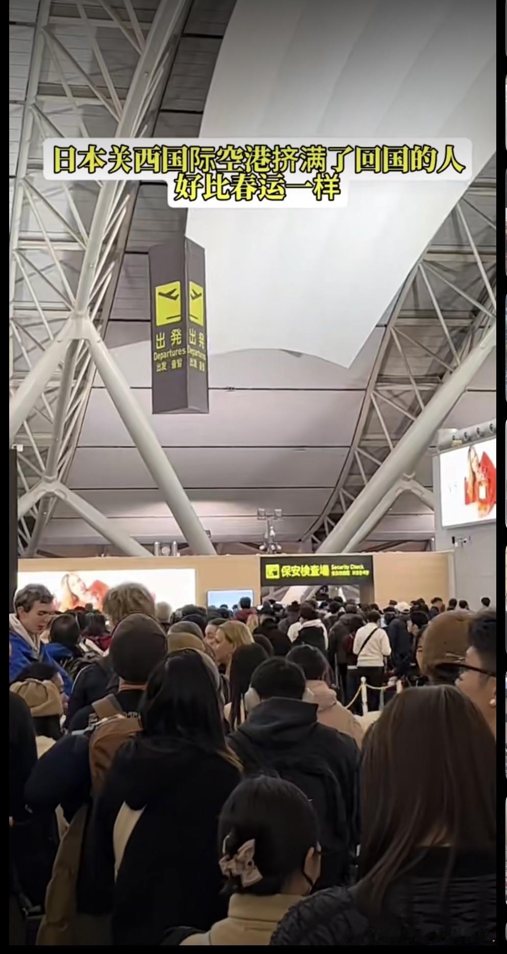 执意前往日本的后果。终于显现出来了！日本机场挤满了要回国的人刷到好多网友发