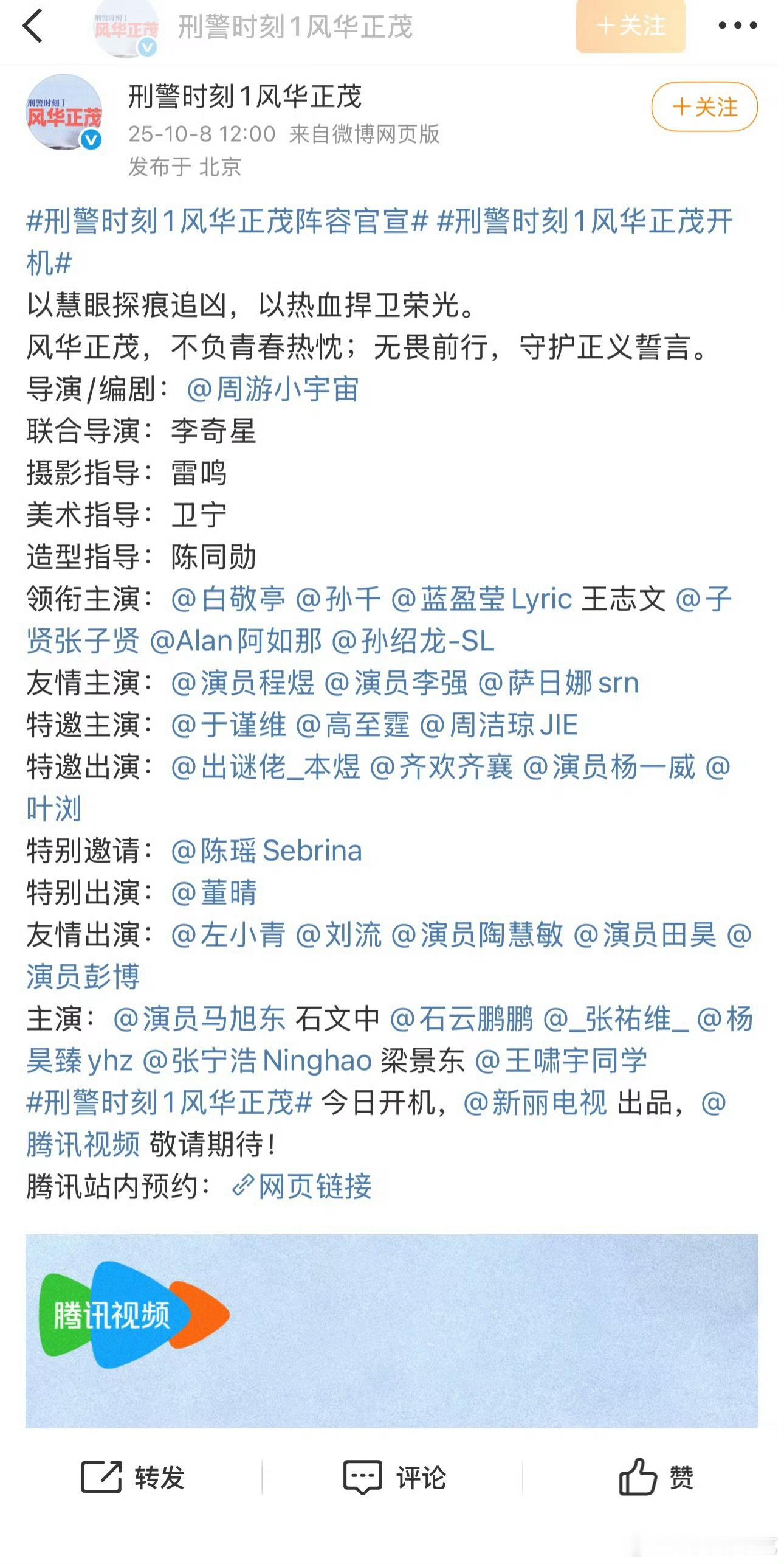 新丽这个月要开两部剧欸​​​