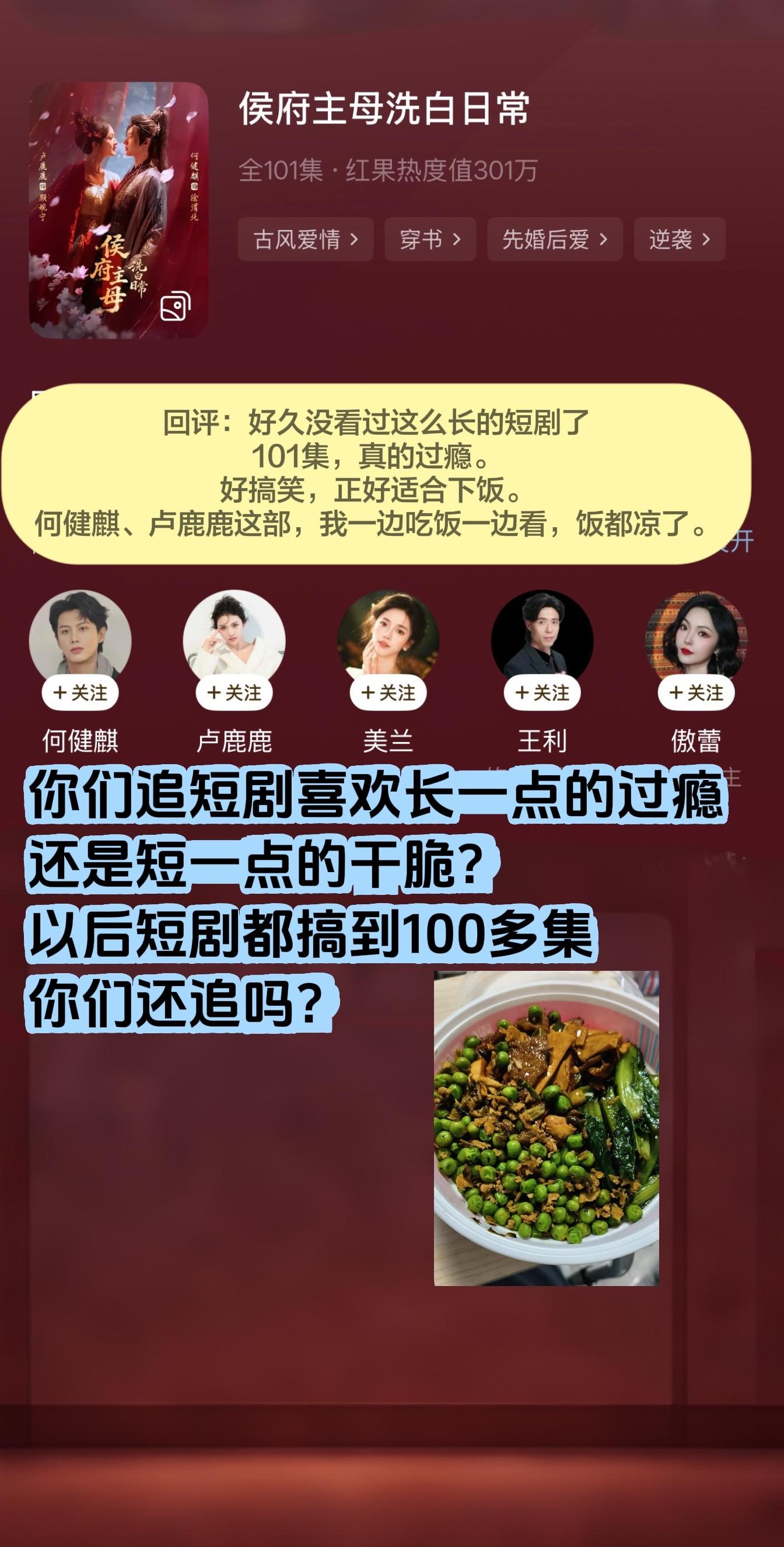 短剧搞到100多集，你们还追吗？
