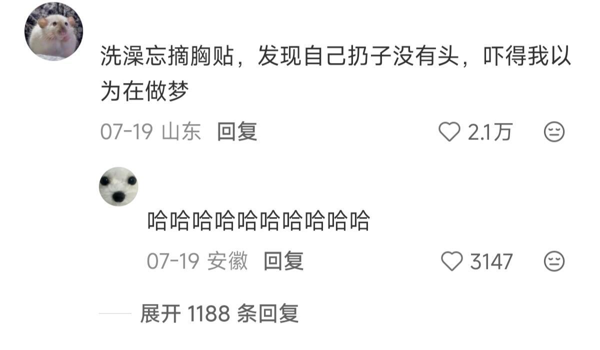 人在走神时有多可怕