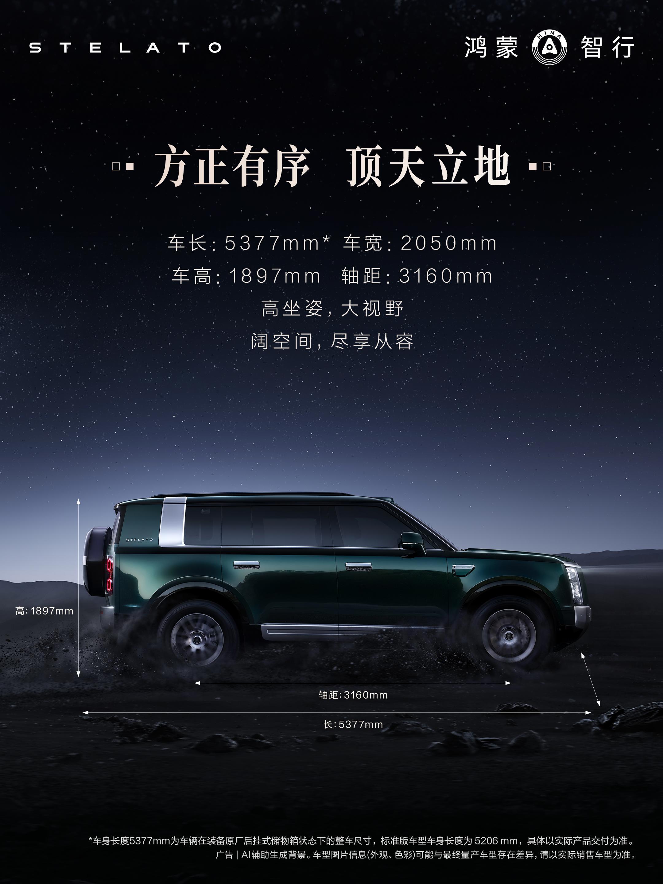 余承东官宣享界G9华为和北汽联手打造的鸿蒙智行首款科技豪华硬派SUV，刚好印证了