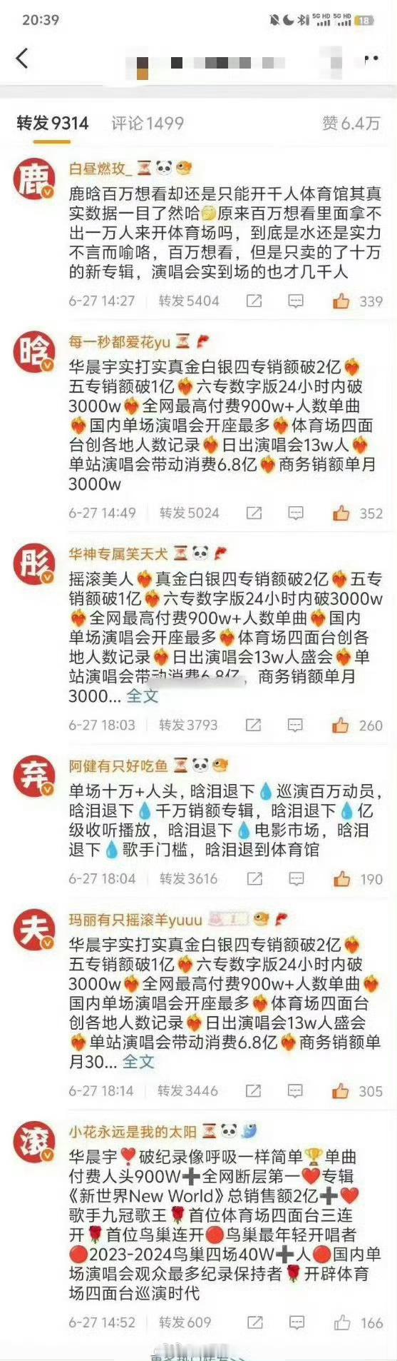 昔日顶流都要被这样羞辱了吗​​​