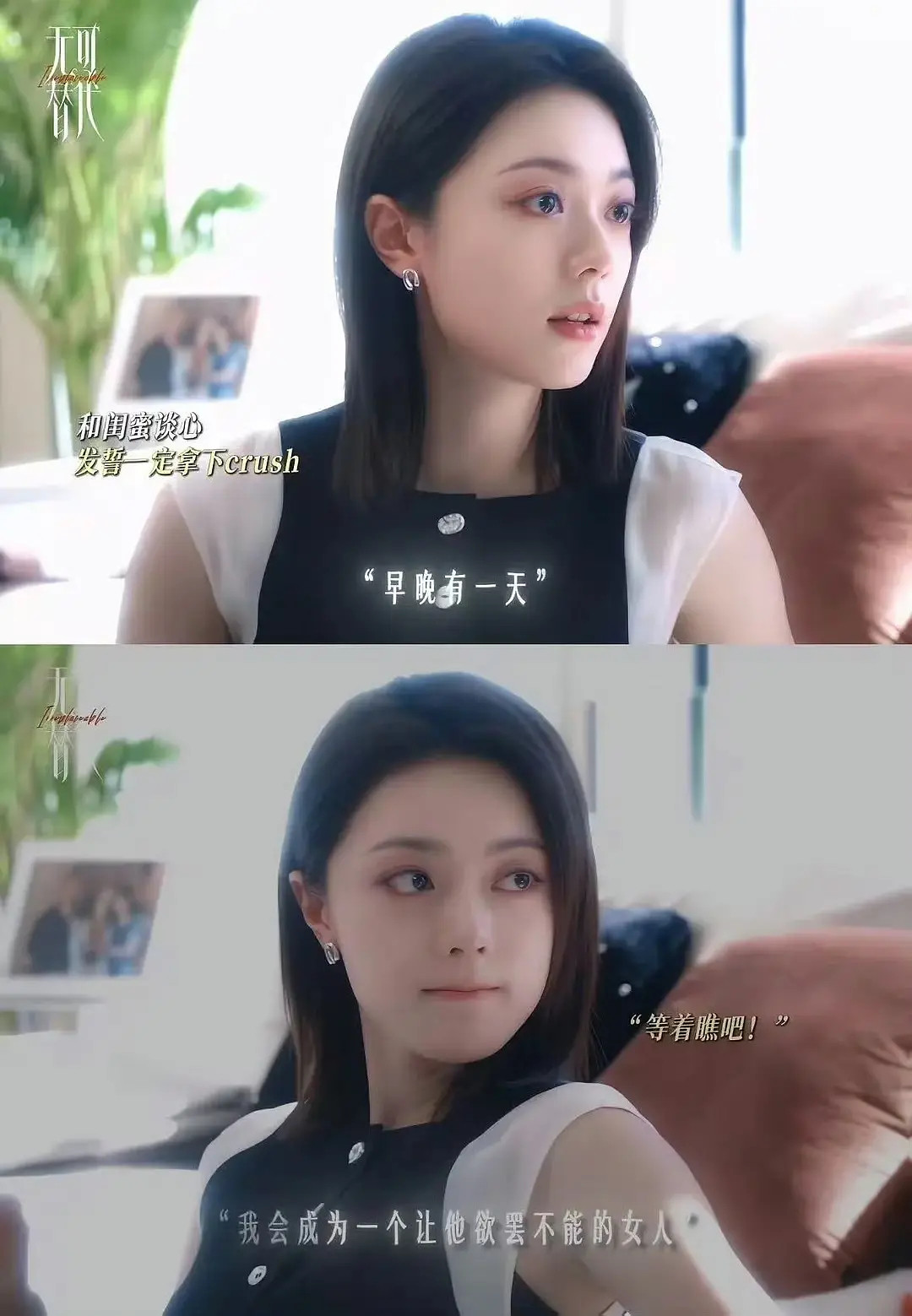 赵今麦新剧台词未免太恶俗了是以爱2.0吧​​​