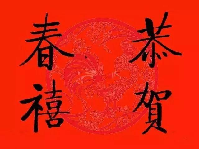 读书身健方为福种树花开总是缘|启功写春联传统文化书法春联