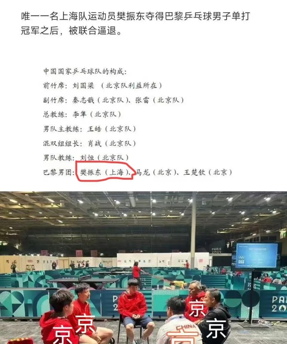 大家真的不要再羡慕樊振东现在的待遇了，因为曾经他所处的环境你1分钟都待不了这张