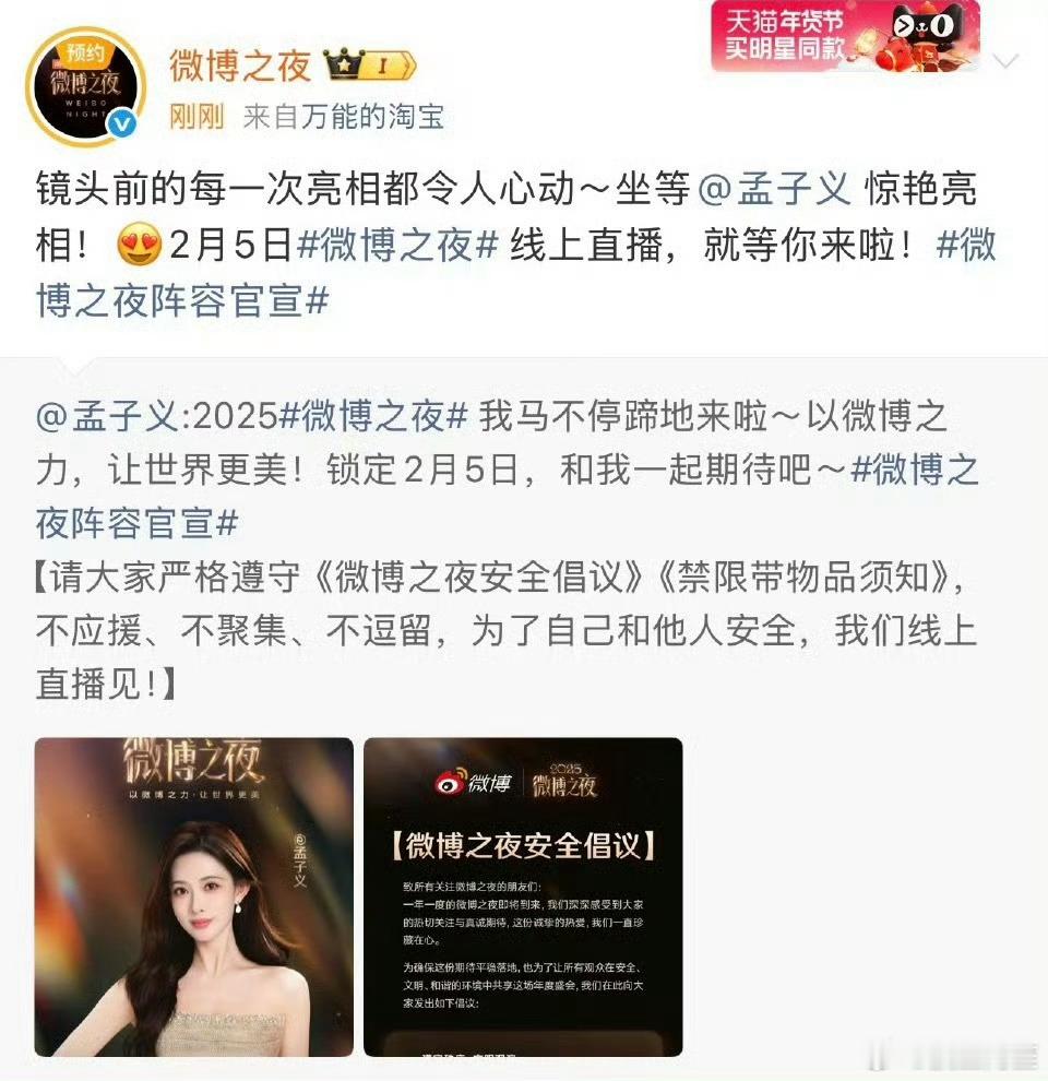 孟子义这个官宣其实也就还行吧……因为不会有人觉得她是最大的咖啊