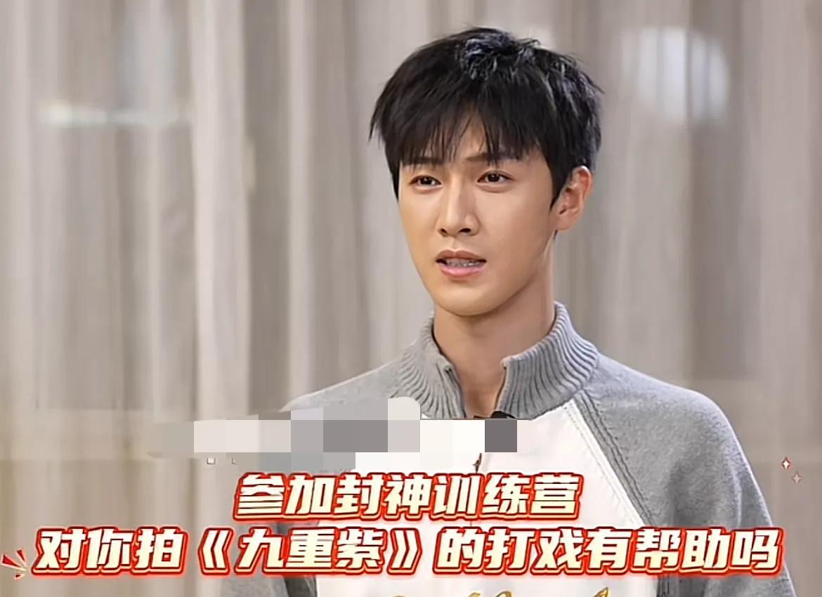 记者问李昀锐：“参加《封神训练营》对你拍《九重紫》的打戏有帮助吗？李昀锐：“帮