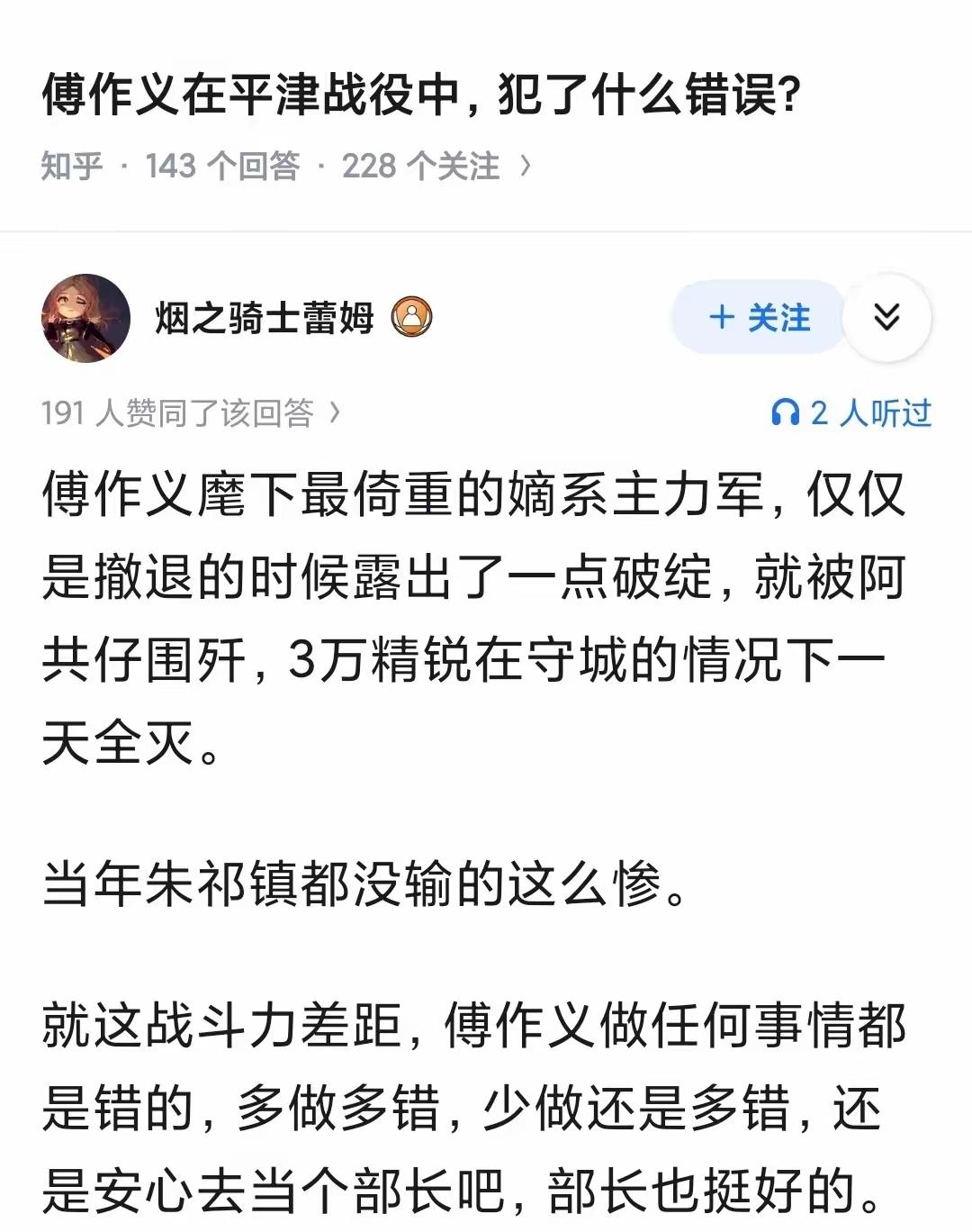 华野打比较难，东野可是带着重炮入关的，当时接头的华野部队以为是来的东野部队是廖耀