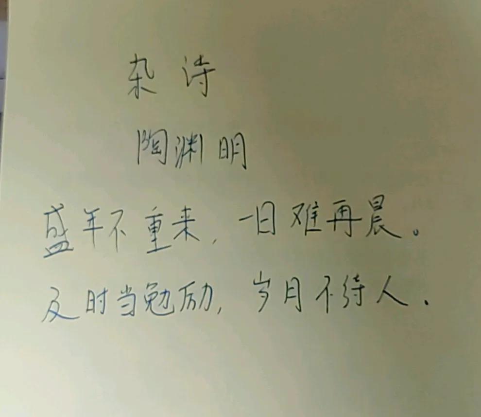 第五天，时间宝贵，请珍惜！