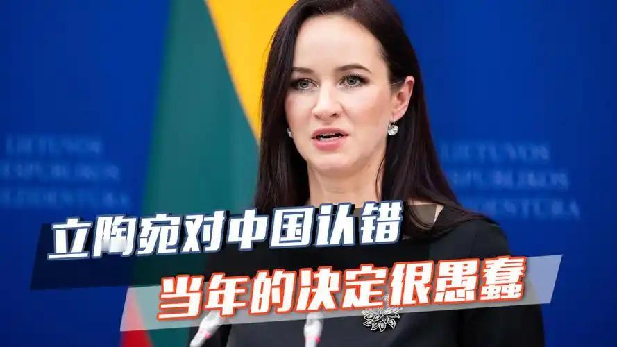 打疼了才知道哭，立陶宛被中国冷落三年，终于绷不住低头求饶了。最终换来的是被中国冷