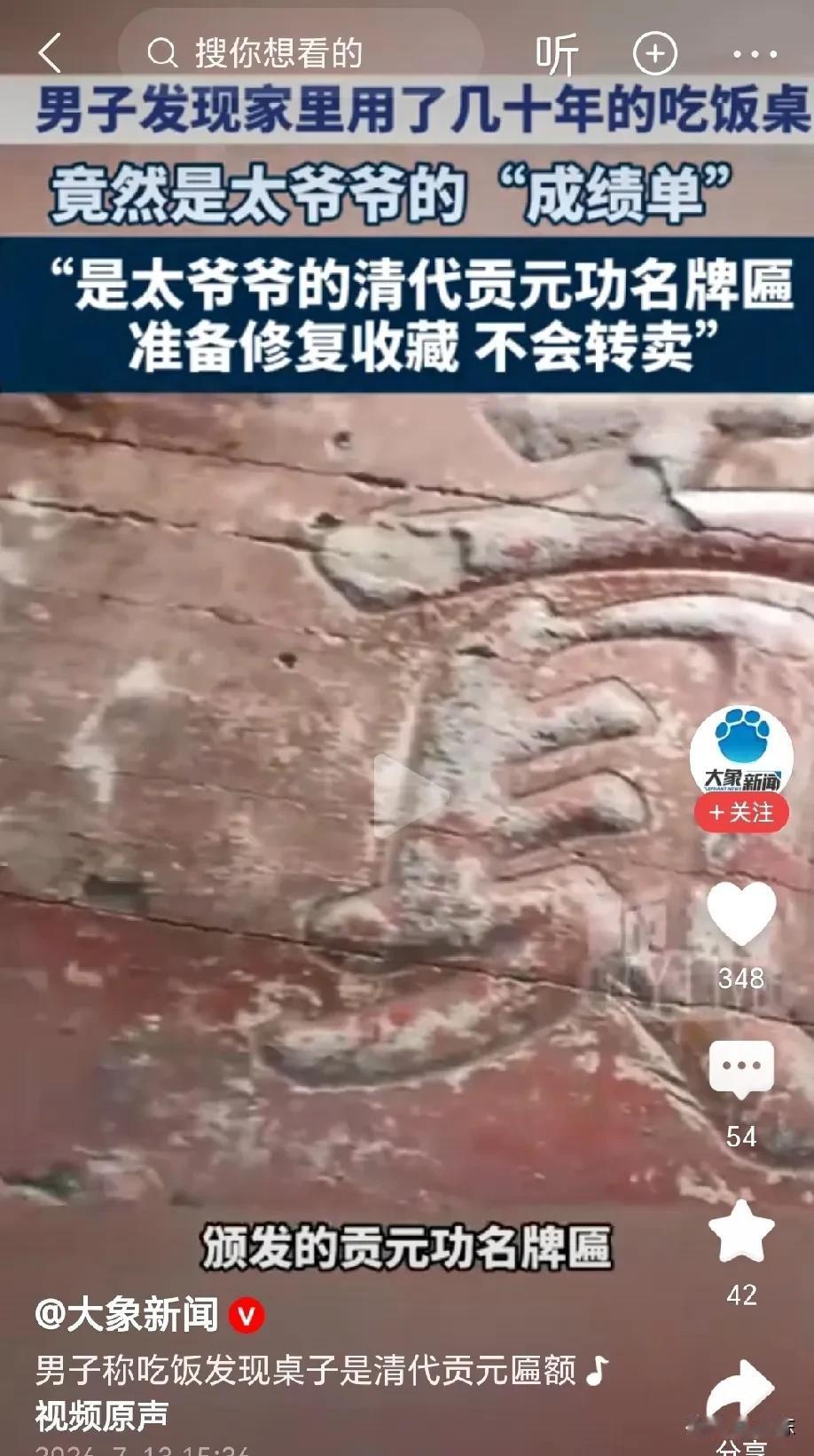 家道中落啊！安徽安庆，男子在家里打扫卫生时，意外发现用了十几年的桌子底面有字，虽