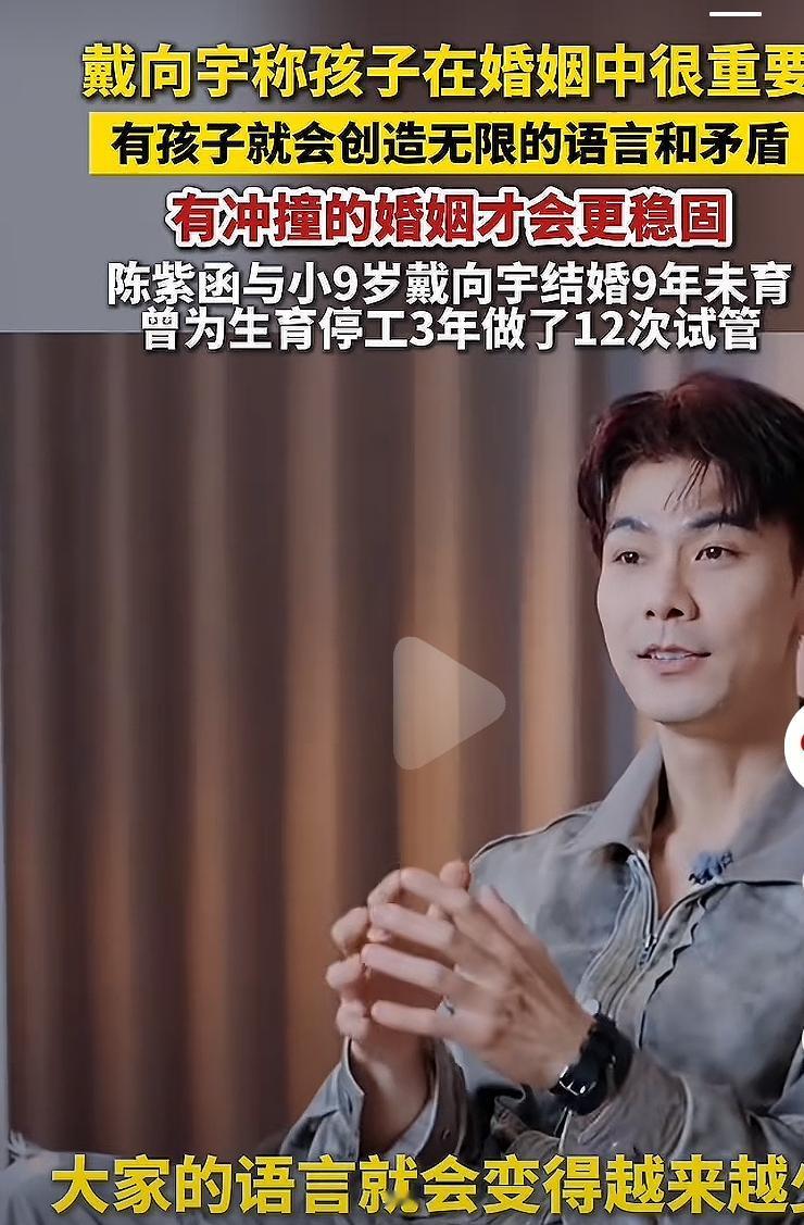 陈紫函老公提到孩子的时候，嘴角上扬，眼神里充满了爱。看某抖评论区都说，当过爸