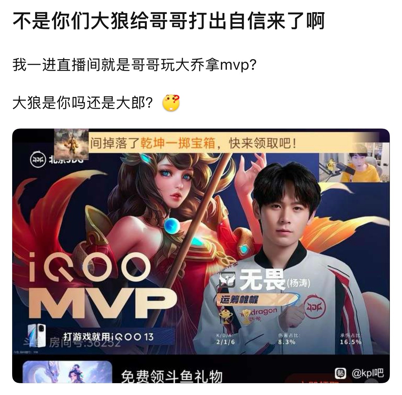 无畏大乔MVP大狼给哥哥打出自信来了​​​