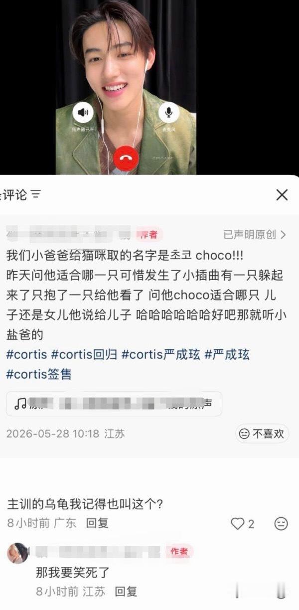 1️⃣如何看待严成玹连宠物名字都要copy金主训的？2️⃣明明严成玹总c