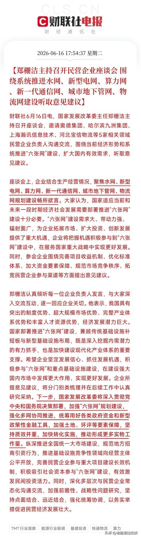 别光盯着大厂和互联网！国家刚把未来五年的金饭碗摆上了桌，就看你敢不敢接如果你