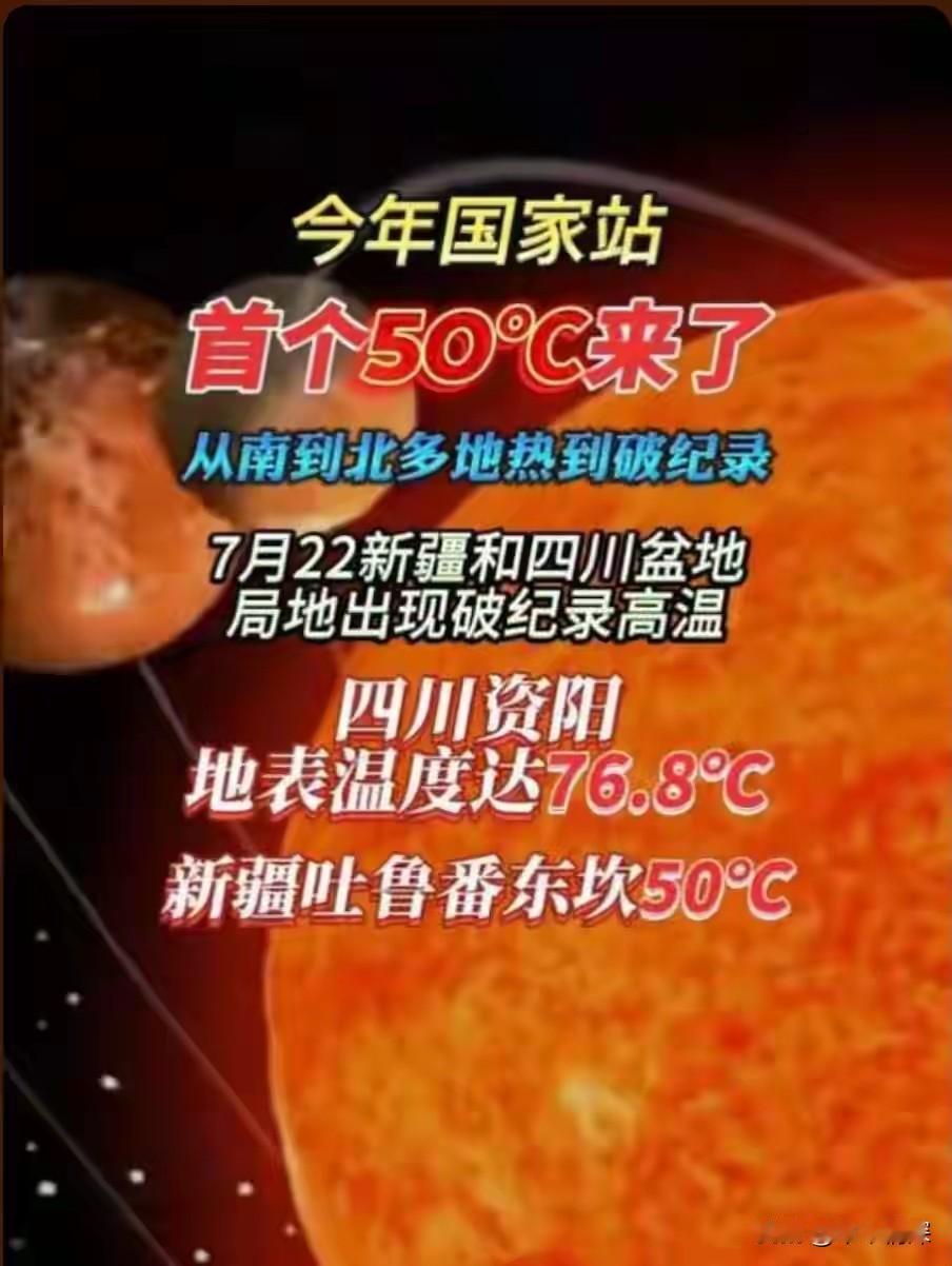 你对四川的高温有什么看法?对四川高温天气有什么看法？高温天气是很久没有下雨的情况