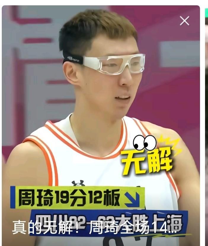 看到周琦可以在全运会大杀四方，场场得分两位数以上，不得不感叹，我们的CBA水平还