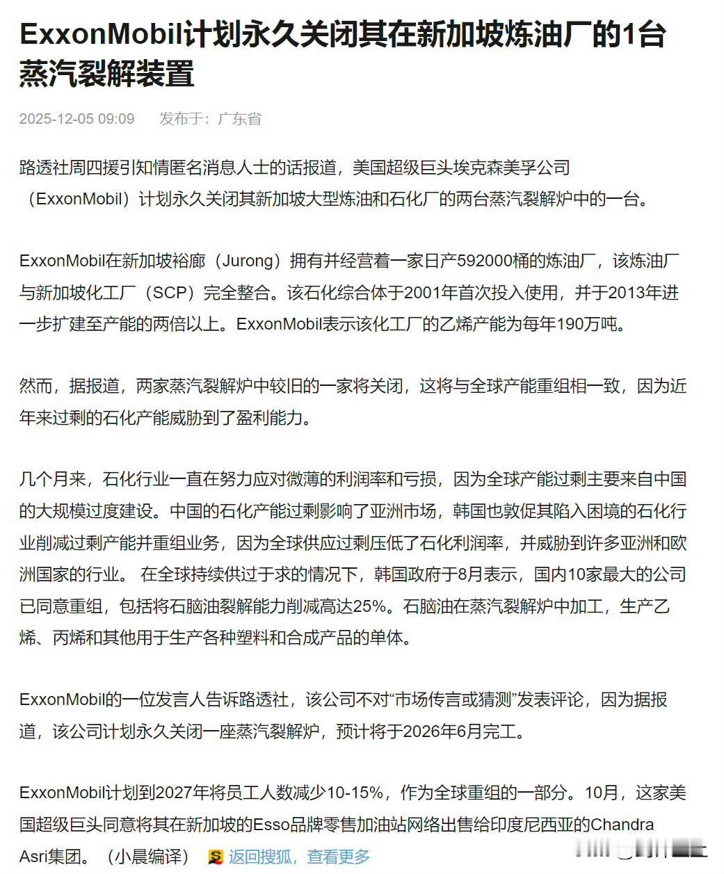 资本的嗅觉是最灵敏的海南一封关，美国人马上对新加坡下手了