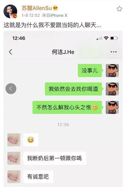 28岁被封杀！苏醒真的是越扒越有。他说：“只有咱西安的肉丸胡辣汤是真正的