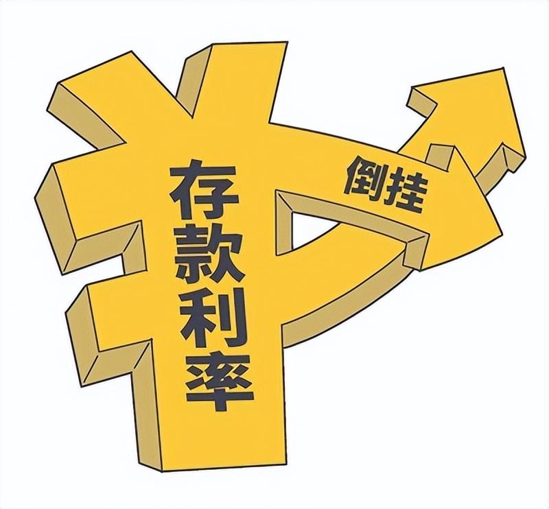 存款利率跌跌不休，2026年这五大变局，你的钱袋子准备好了吗?“前几年存三年期