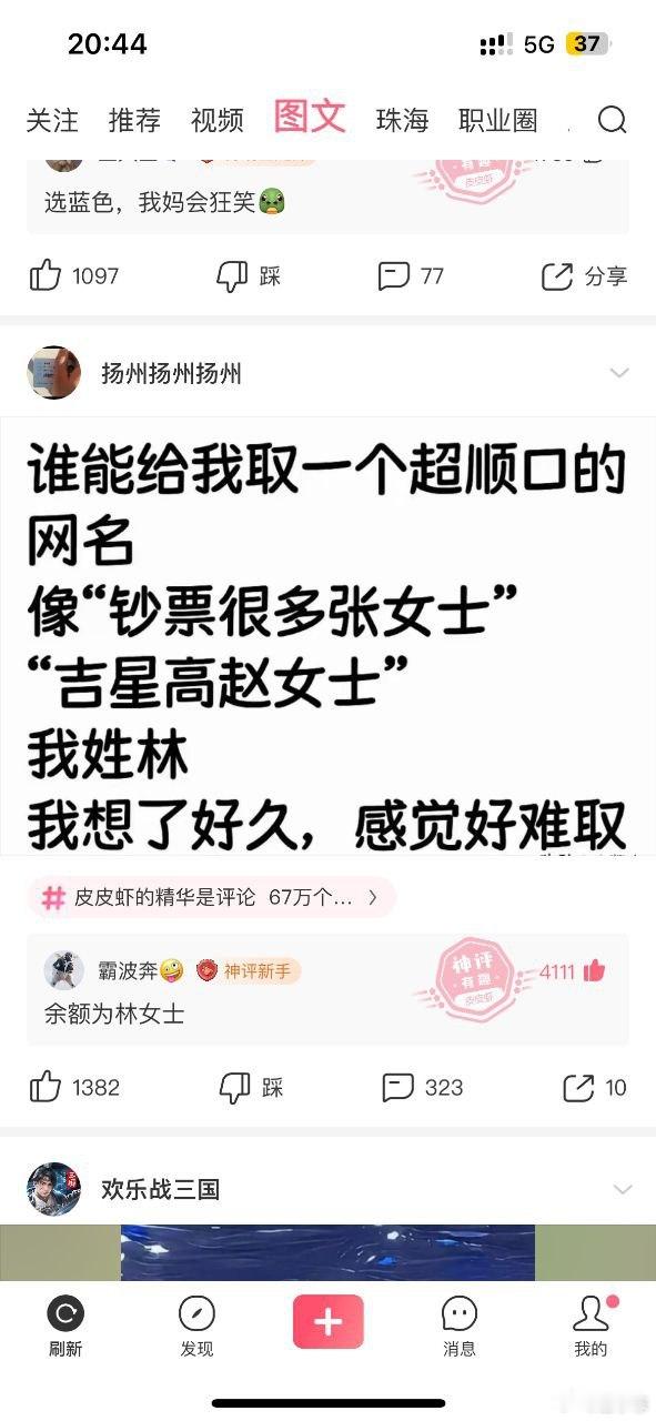 余额为林女士[大笑]​​​