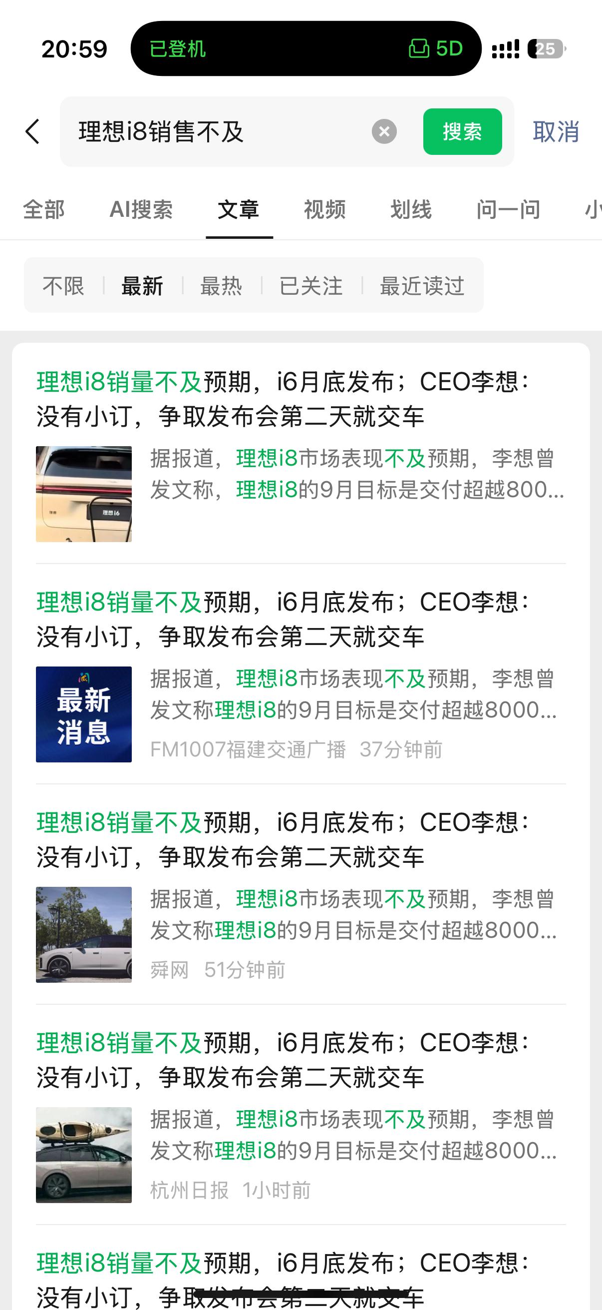 理想i6马上就要上市了，通稿果然又如约而至。[doge]​​​