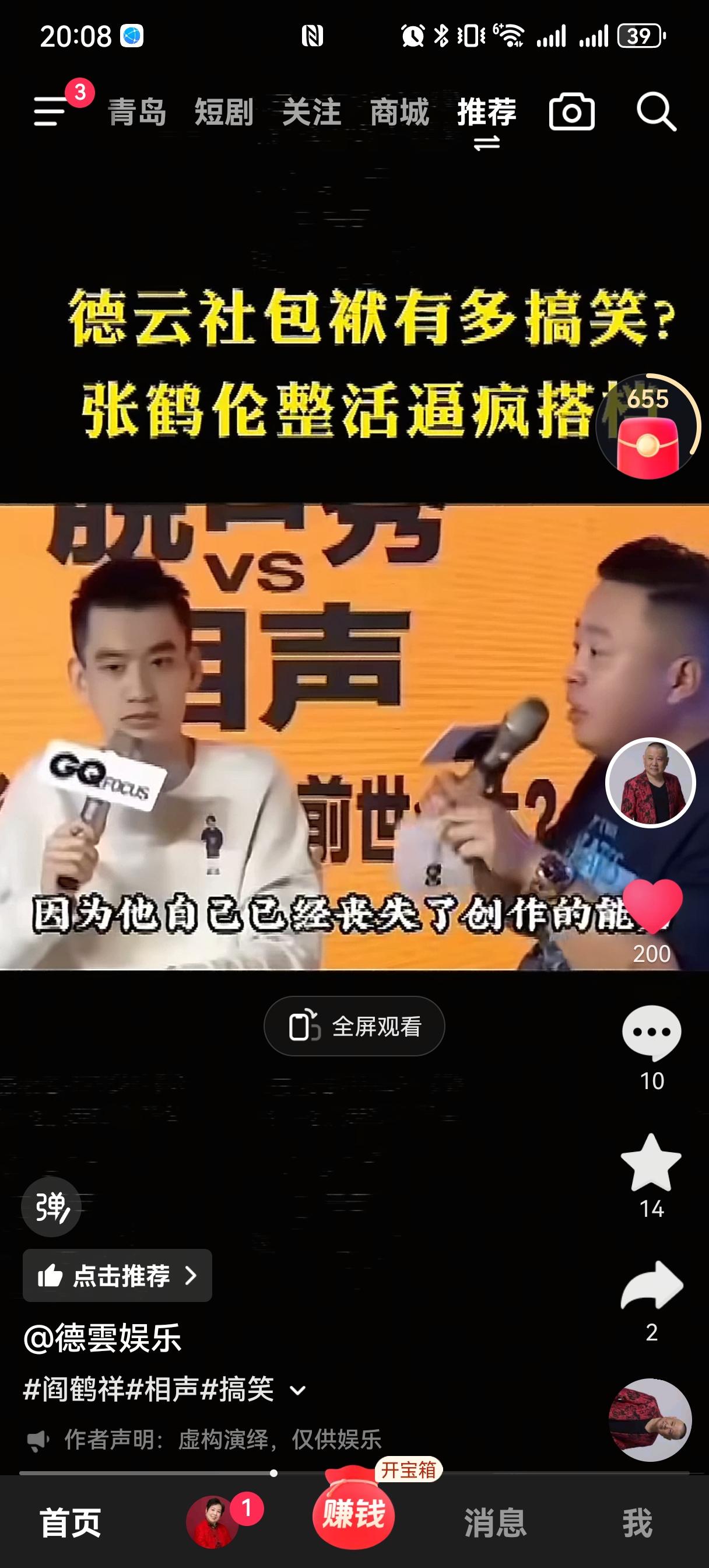 阎鹤祥曾经聊起相声圈的“抄活儿”现象，说得挺通透，当然，背后是郭德纲的教诲。