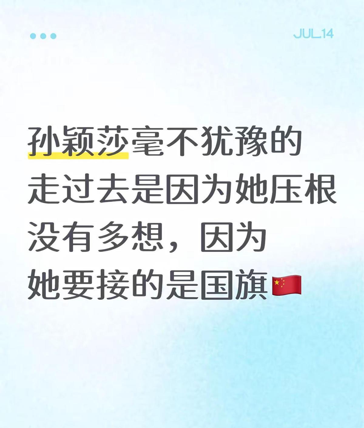 合影时一个下意识的动作，看懂的人都沉默了。她一把将孙颖莎拉回，自己毫不犹豫地蹲