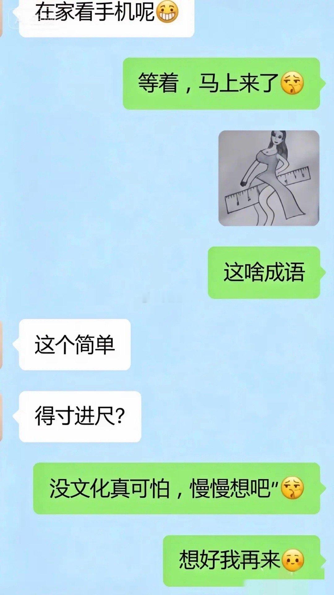 这是要表达什么成语哦？是唇亡齿寒吗？有点不懂了，大家来说说是什么成语？