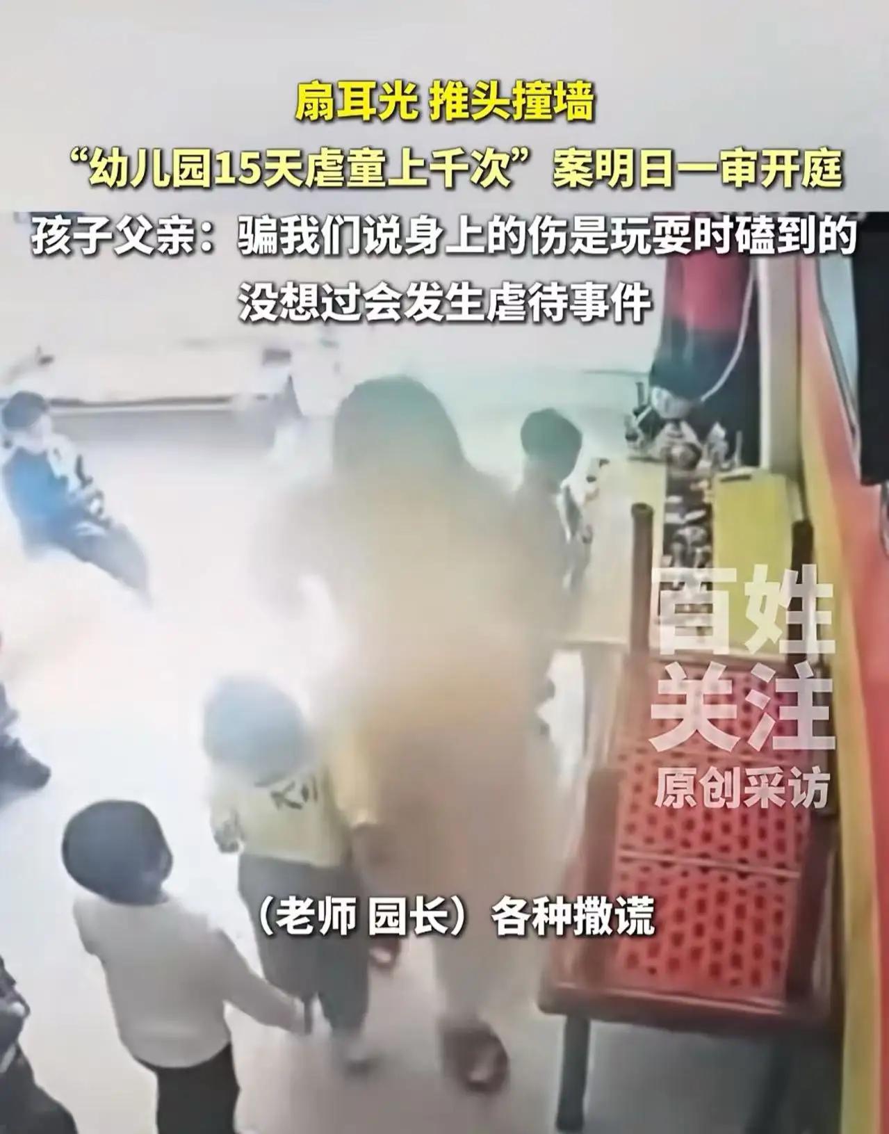 辽宁盘锦幼儿园虐童案开庭，关于辽宁盘锦幼儿园虐童案的报道令人震惊