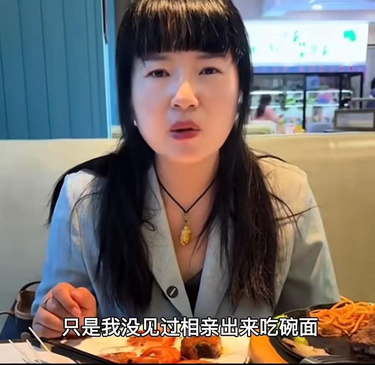 相亲吃西餐，女方点200块菜，男的扭头就走：没确定关系凭啥我买单？俩人手机聊