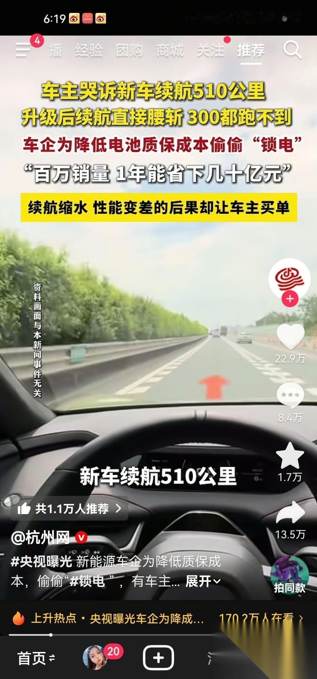 电车好不容易有一点好的名声，好不容易在国外有一点好的名声，好不容易等到了咱们自己