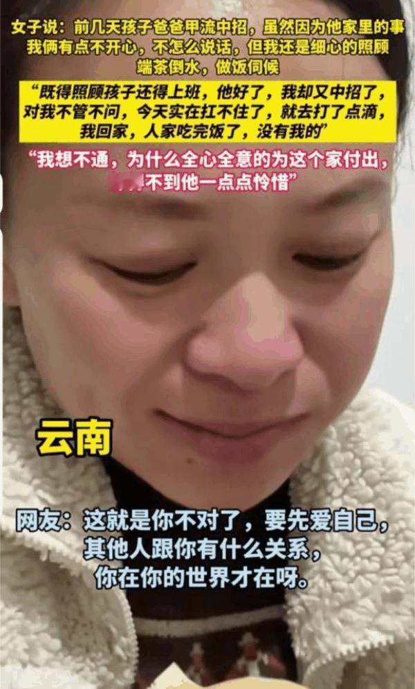 云南，一对夫妻因为琐事发生冷战，不料，丈夫突然得了甲流，但妻子还是悉心照顾他，可