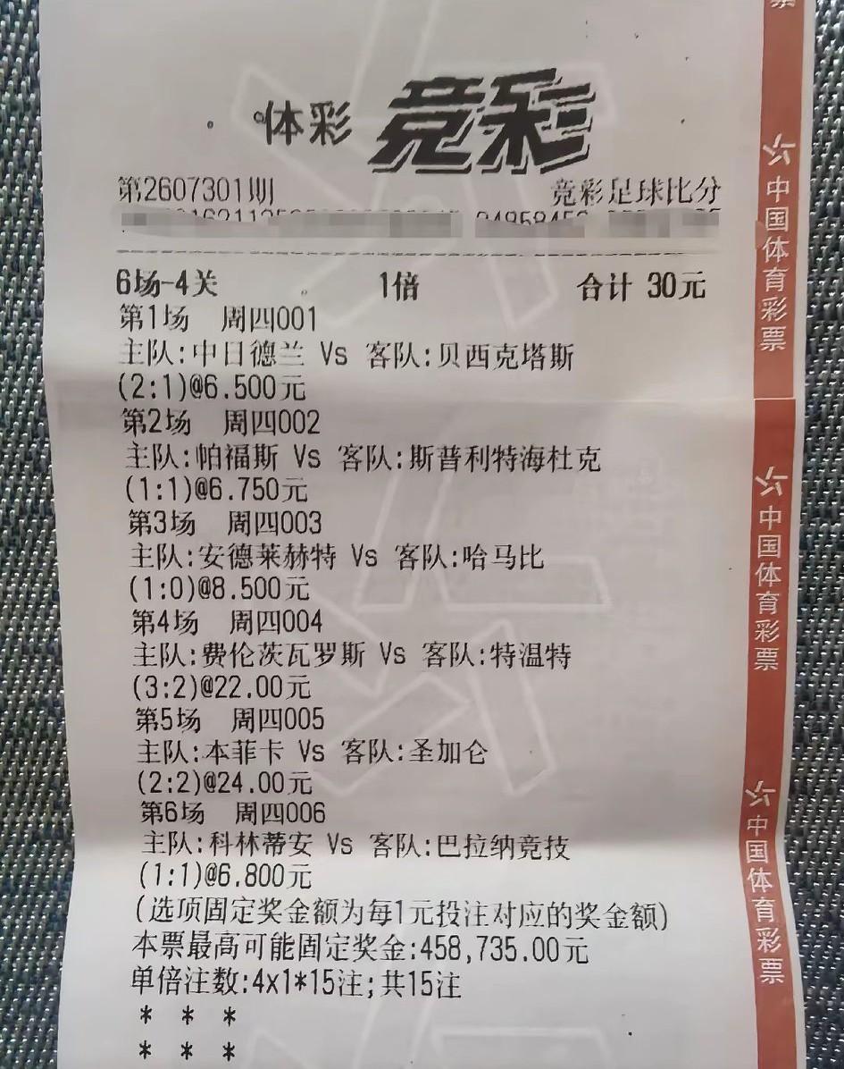 70块钱，买下面的这样三张彩票，给自己博一个大奖的机会，万一中得一个大奖呢？下