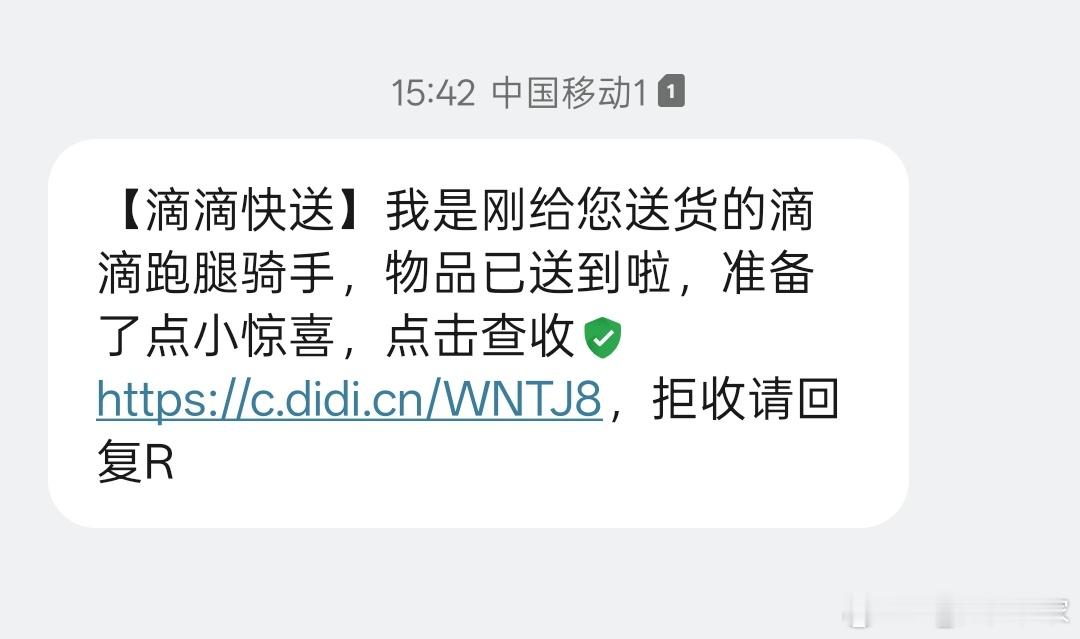 不得不说，滴滴这种营销是真恶心[汗]​​​