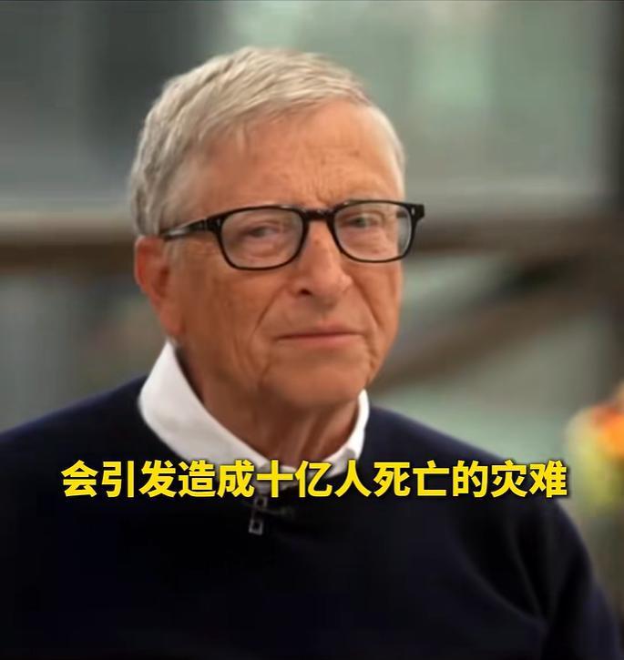 这绝对是科技圈最颠覆认知的重磅喊话！9月25日，微软联合创始人比尔·盖茨放出惊人