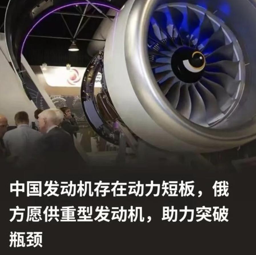 俄罗斯现在看明白了，对于中国要雪中送炭，而不是什么锦上添花。近期俄罗斯向我们