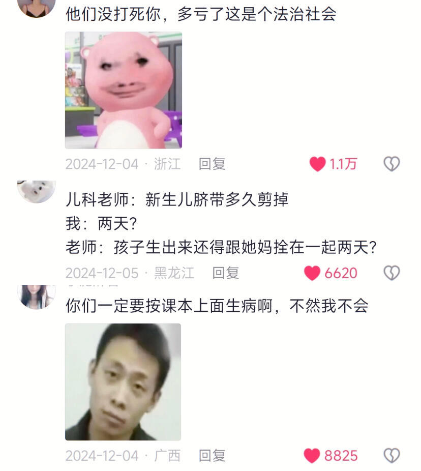 学医的不学医的都沉默了