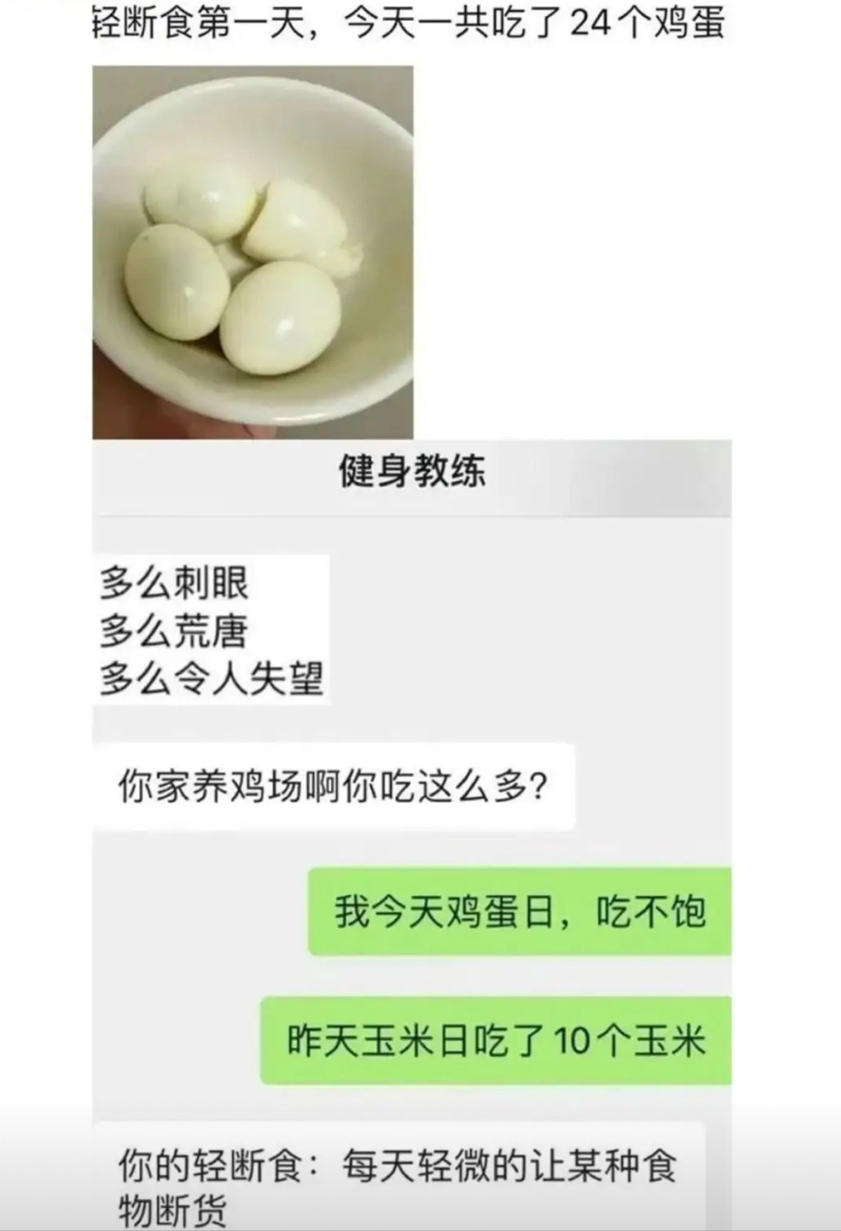重新定义"轻断食"​​​