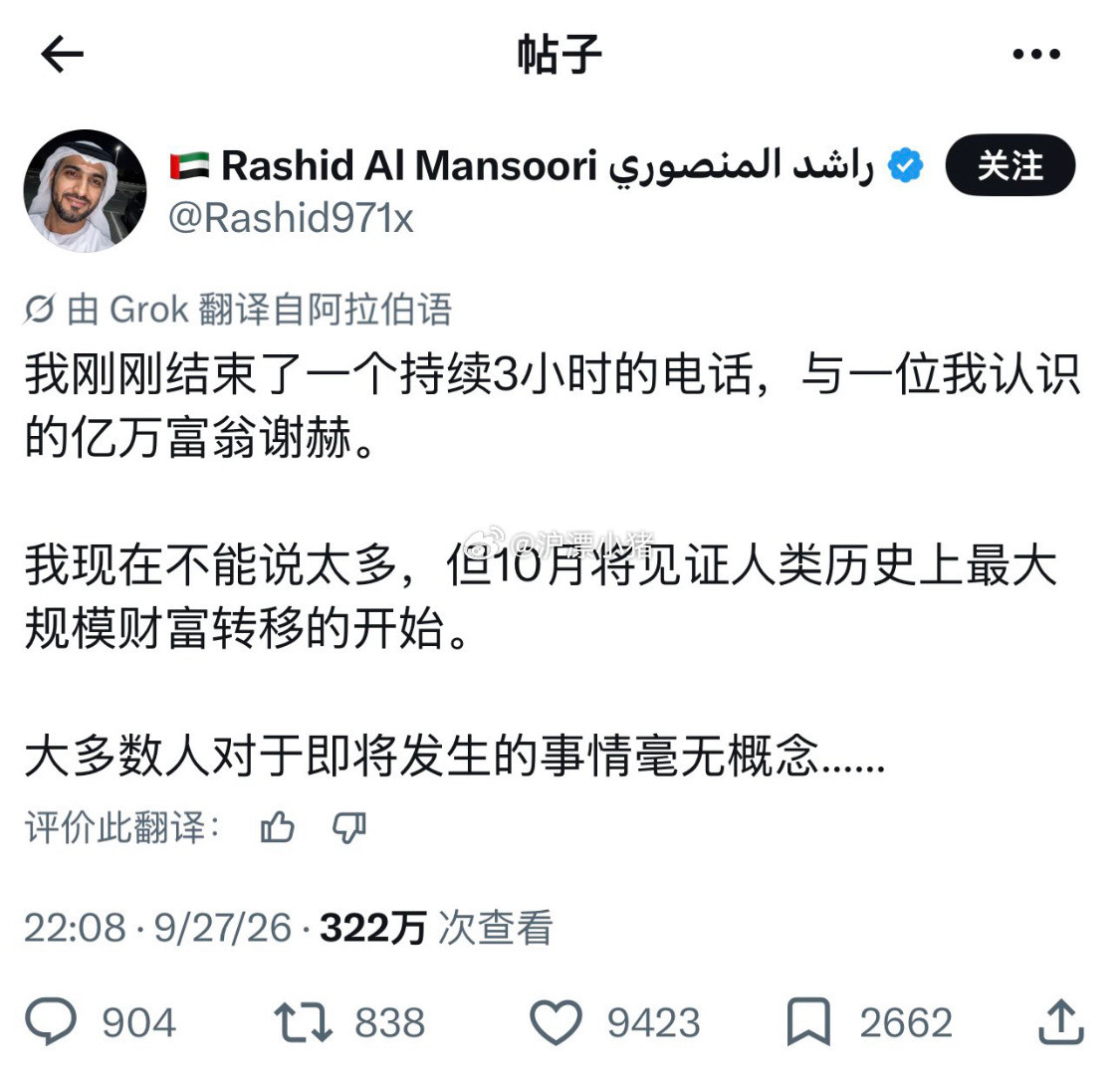 有什么大事？​​​