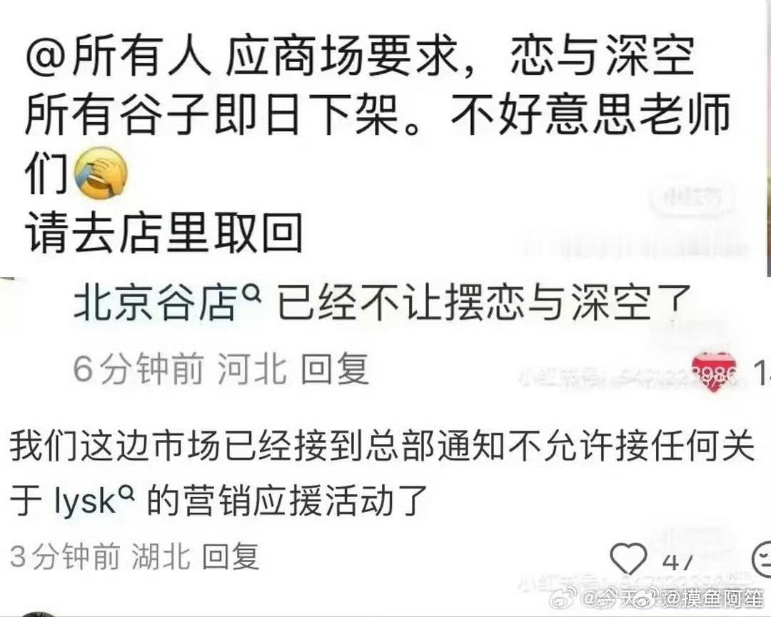 恋与深空真的要因为老六完了吗